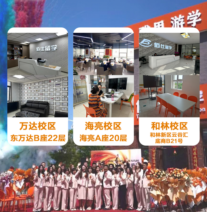 巴彦淖尔留学